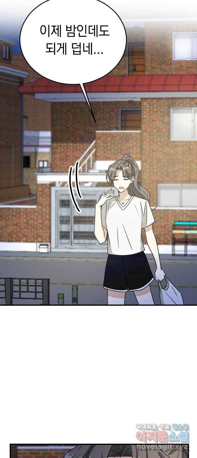 동생친구 2부 33화 58