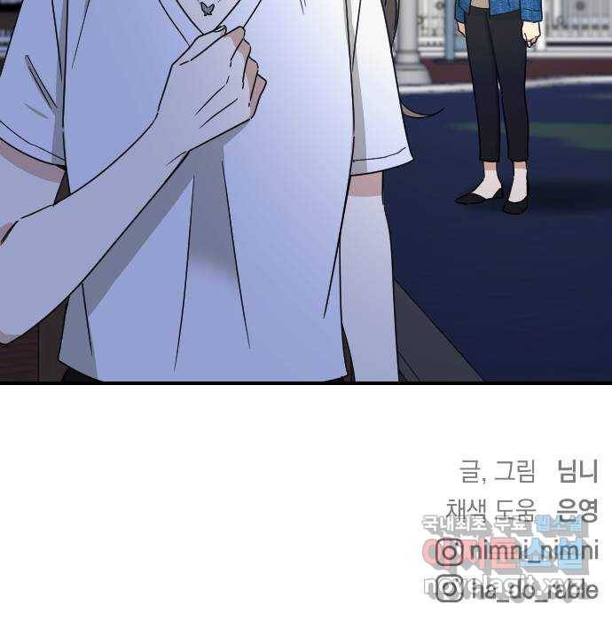 동생친구 2부 33화 68