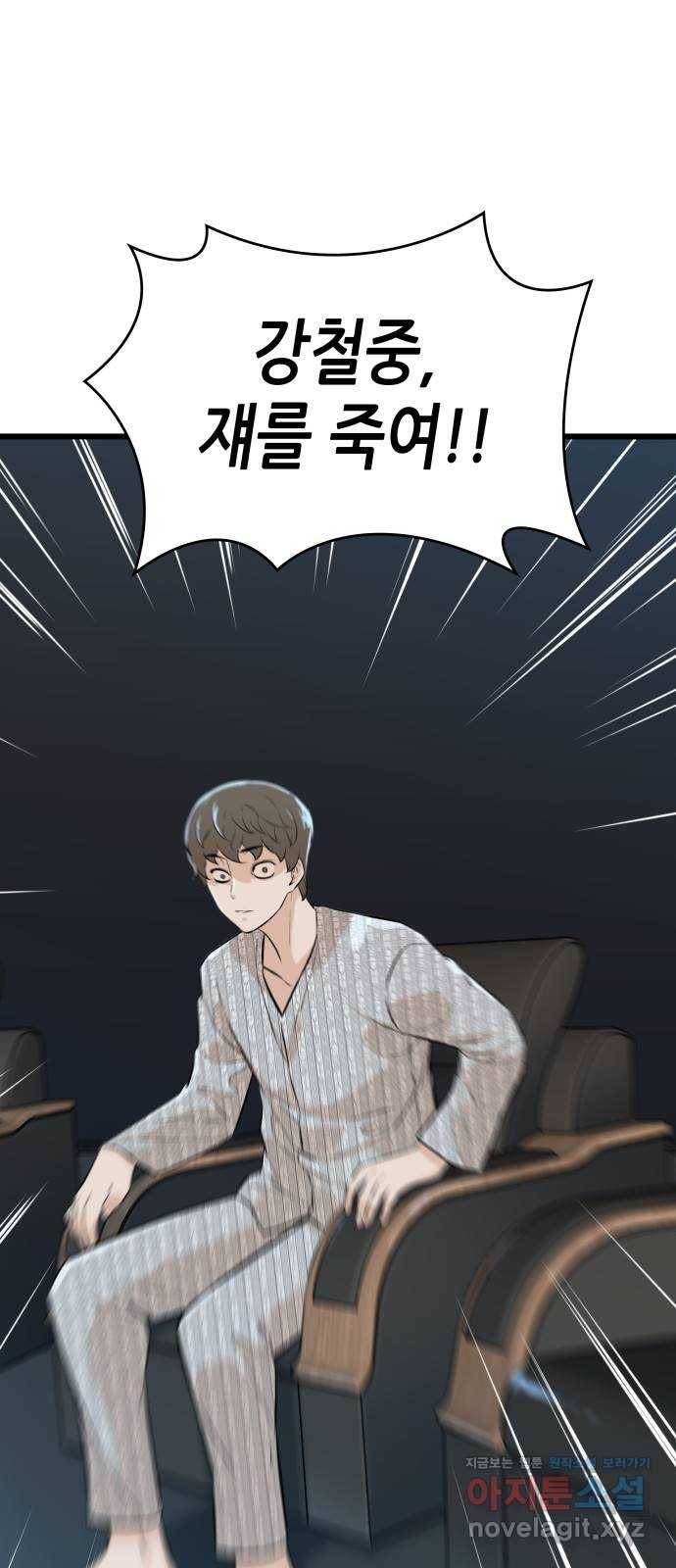 밀실 마피아 게임 23화. 첫 번째 마피아 게임 논쟁(2) 1