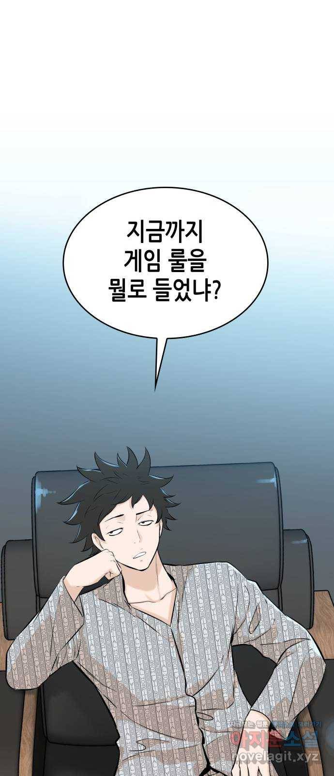 밀실 마피아 게임 23화. 첫 번째 마피아 게임 논쟁(2) 7