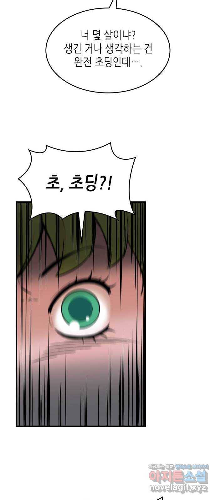 밀실 마피아 게임 23화. 첫 번째 마피아 게임 논쟁(2) 10