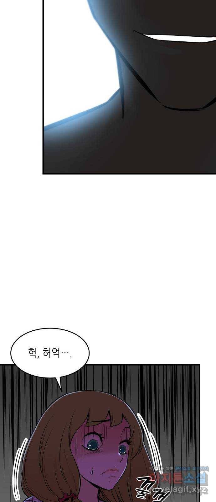 밀실 마피아 게임 23화. 첫 번째 마피아 게임 논쟁(2) 16