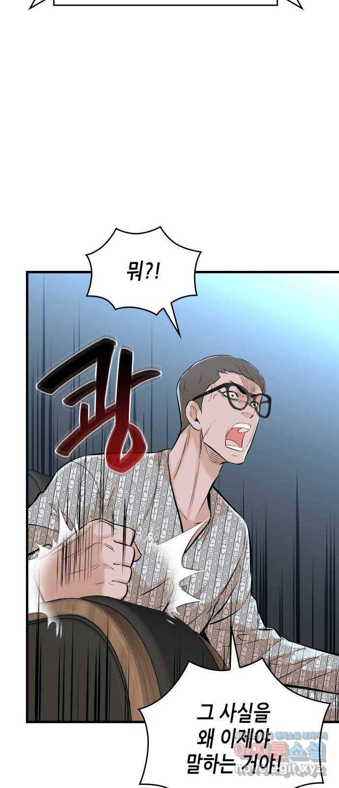 밀실 마피아 게임 23화. 첫 번째 마피아 게임 논쟁(2) 30