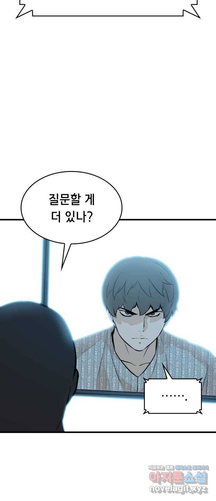 밀실 마피아 게임 23화. 첫 번째 마피아 게임 논쟁(2) 35