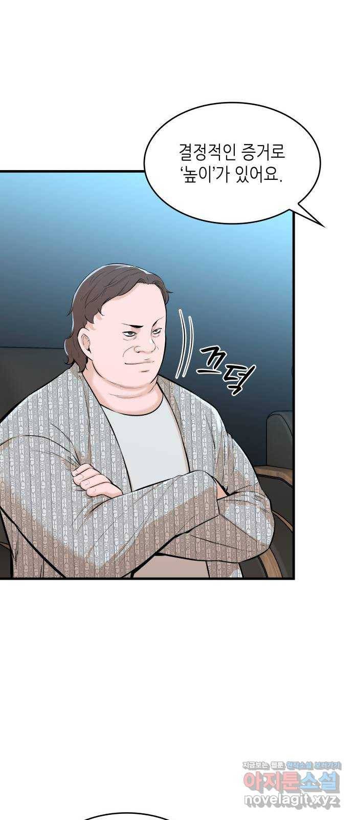 밀실 마피아 게임 23화. 첫 번째 마피아 게임 논쟁(2) 41