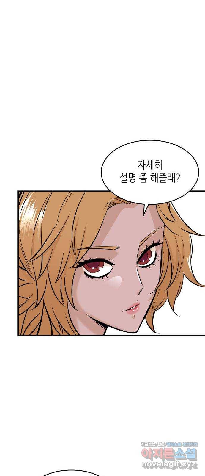 밀실 마피아 게임 23화. 첫 번째 마피아 게임 논쟁(2) 43