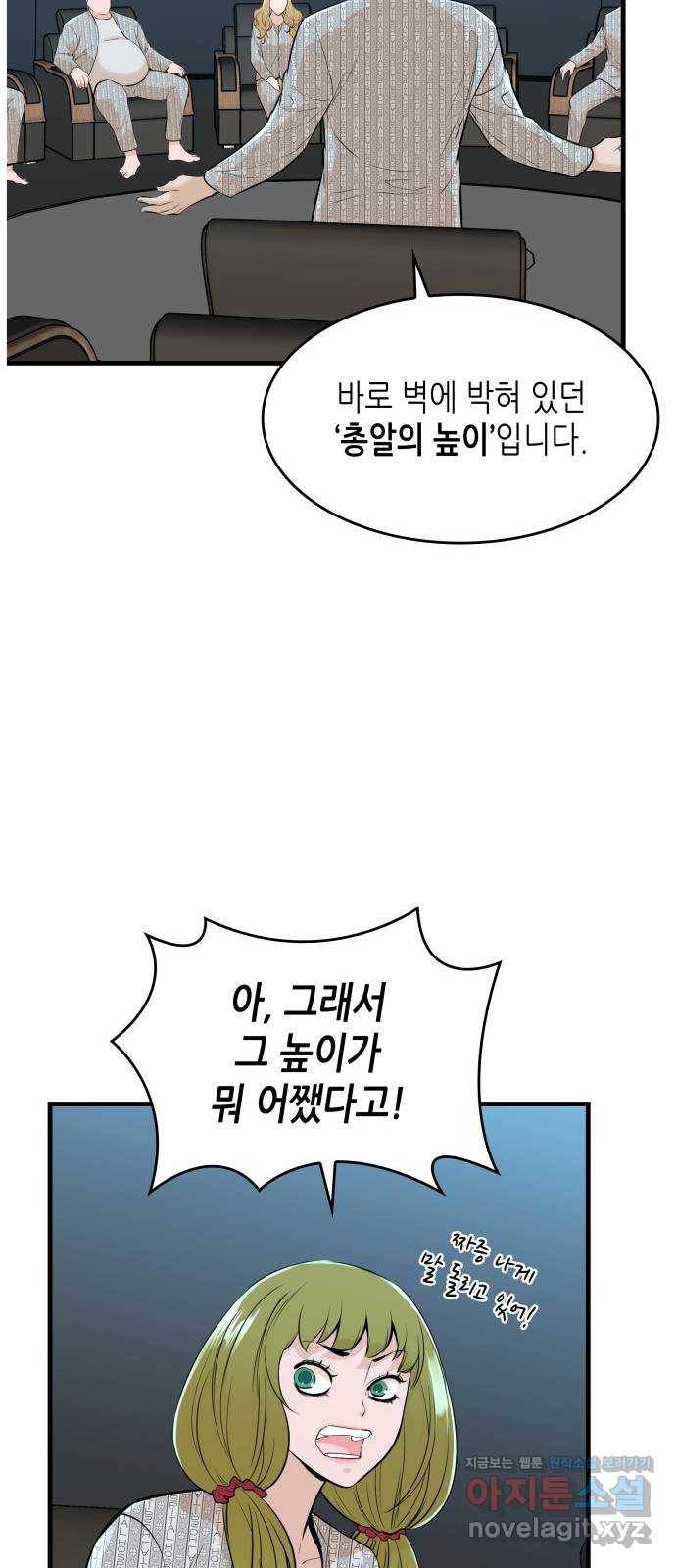 밀실 마피아 게임 23화. 첫 번째 마피아 게임 논쟁(2) 48