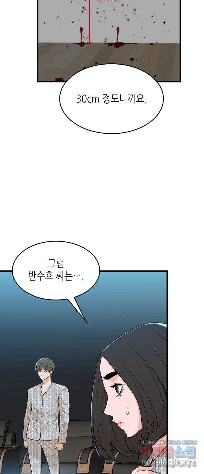 밀실 마피아 게임 23화. 첫 번째 마피아 게임 논쟁(2) 53