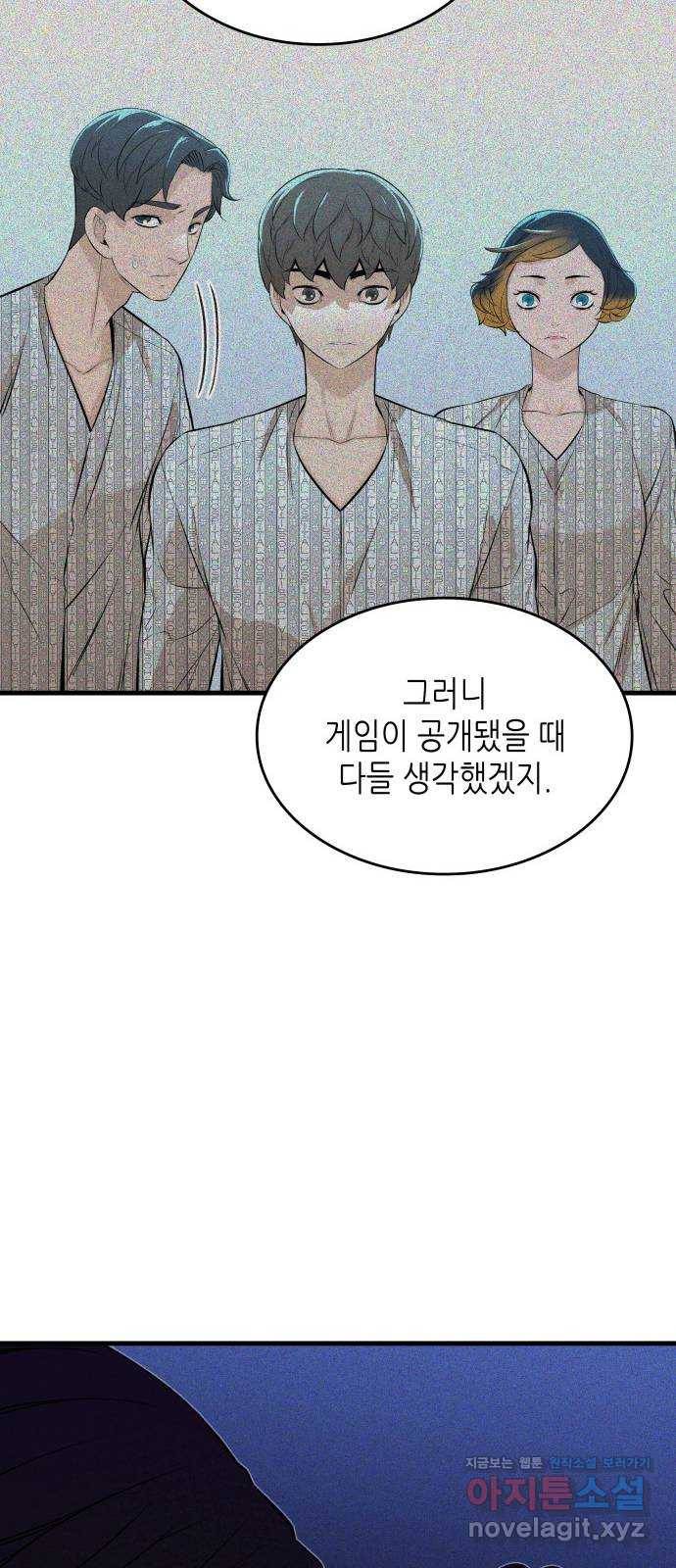 밀실 마피아 게임 23화. 첫 번째 마피아 게임 논쟁(2) 64