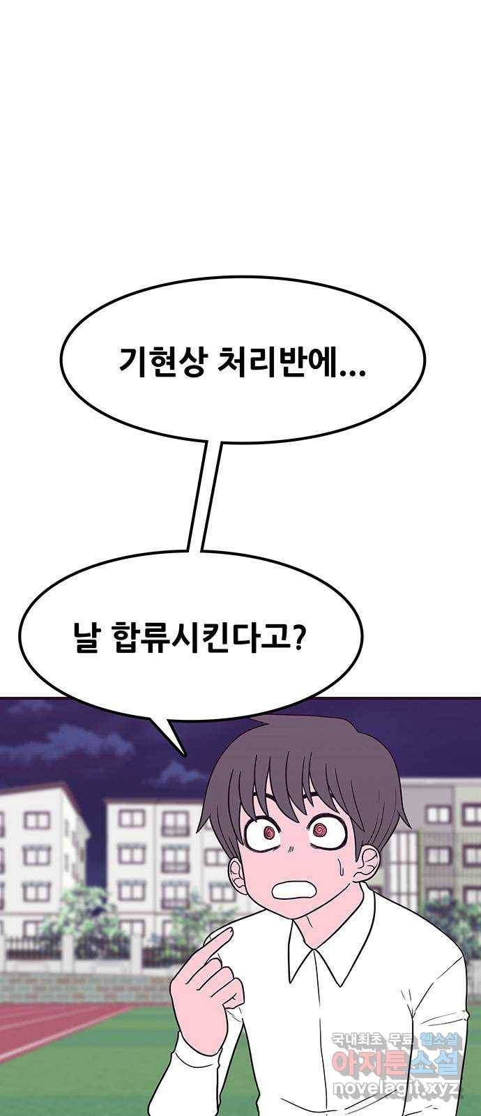생존고백 41화. 이 밤의 끝을 잡고 1