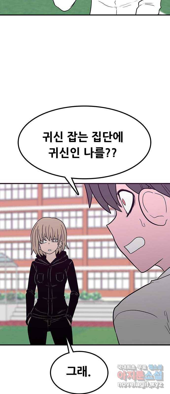 생존고백 41화. 이 밤의 끝을 잡고 2