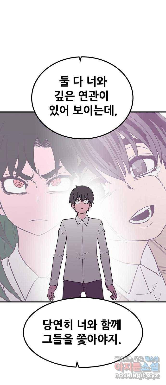 생존고백 41화. 이 밤의 끝을 잡고 4