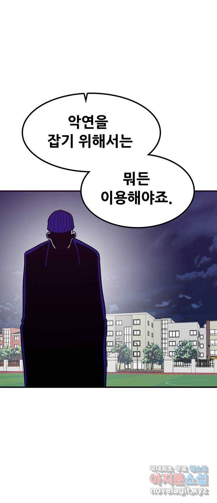 생존고백 41화. 이 밤의 끝을 잡고 7
