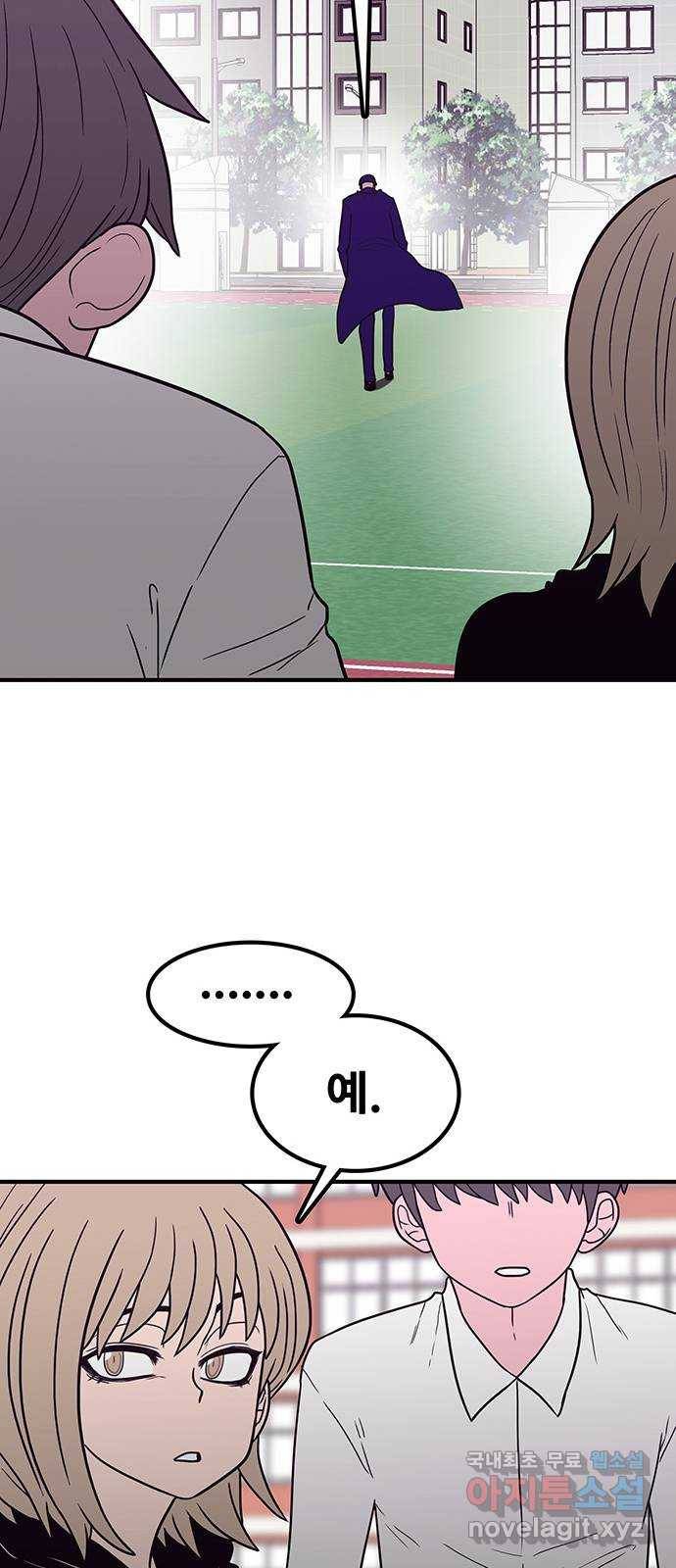 생존고백 41화. 이 밤의 끝을 잡고 12