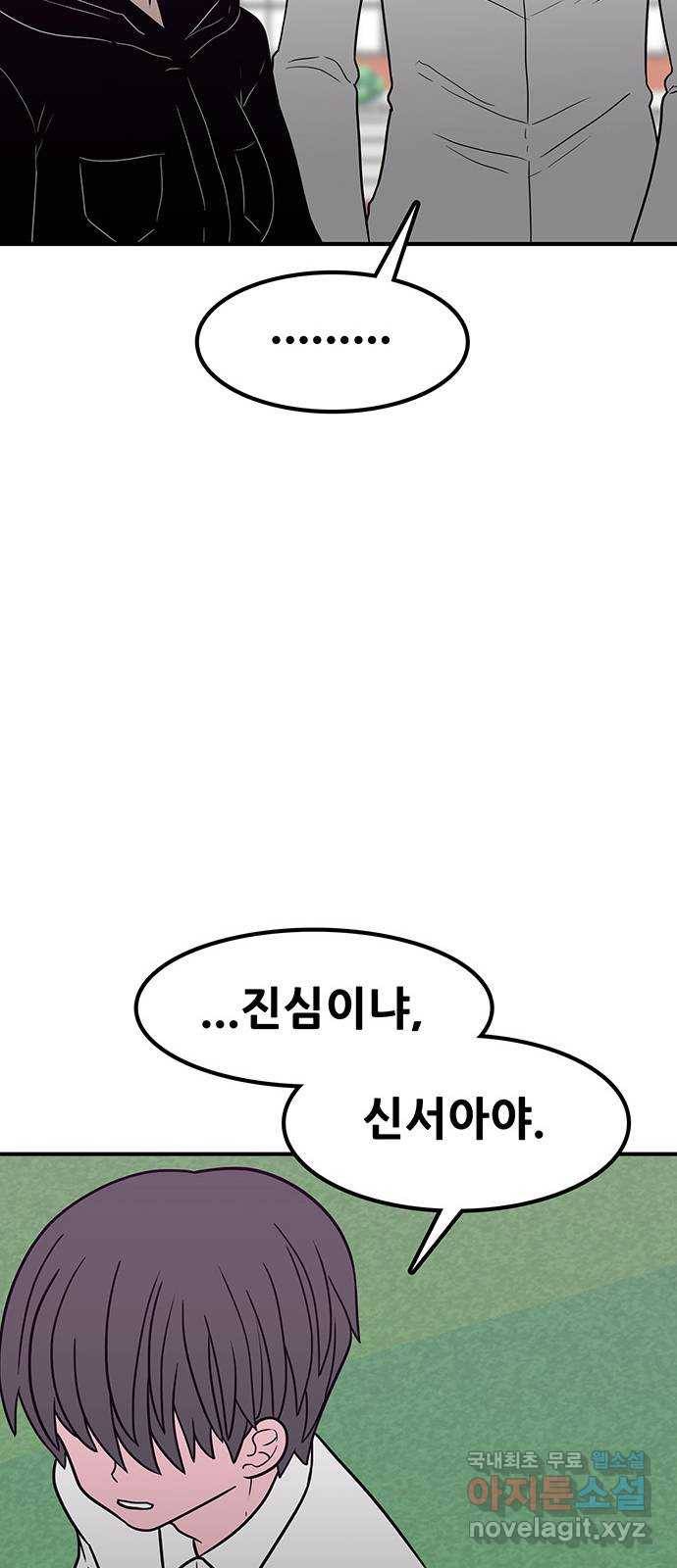 생존고백 41화. 이 밤의 끝을 잡고 13