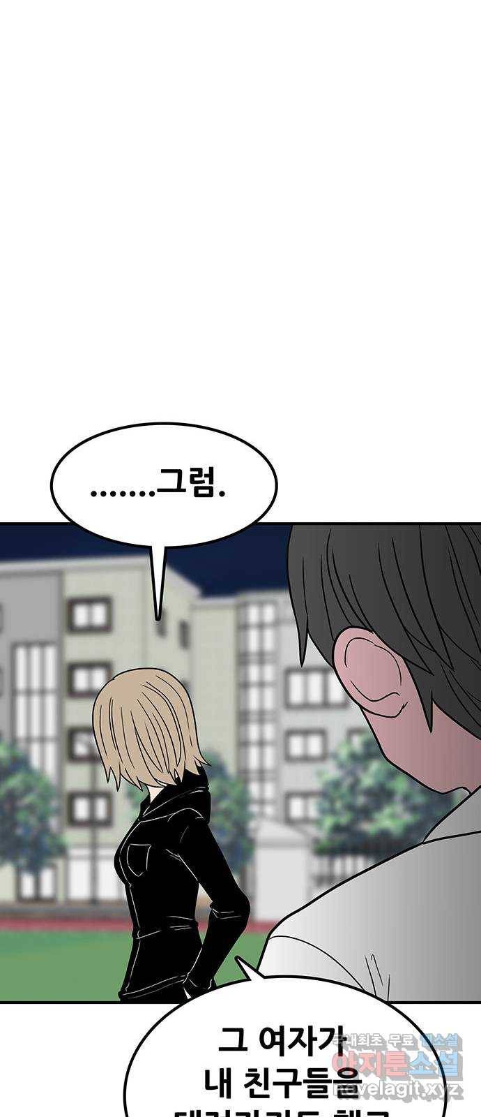 생존고백 41화. 이 밤의 끝을 잡고 15