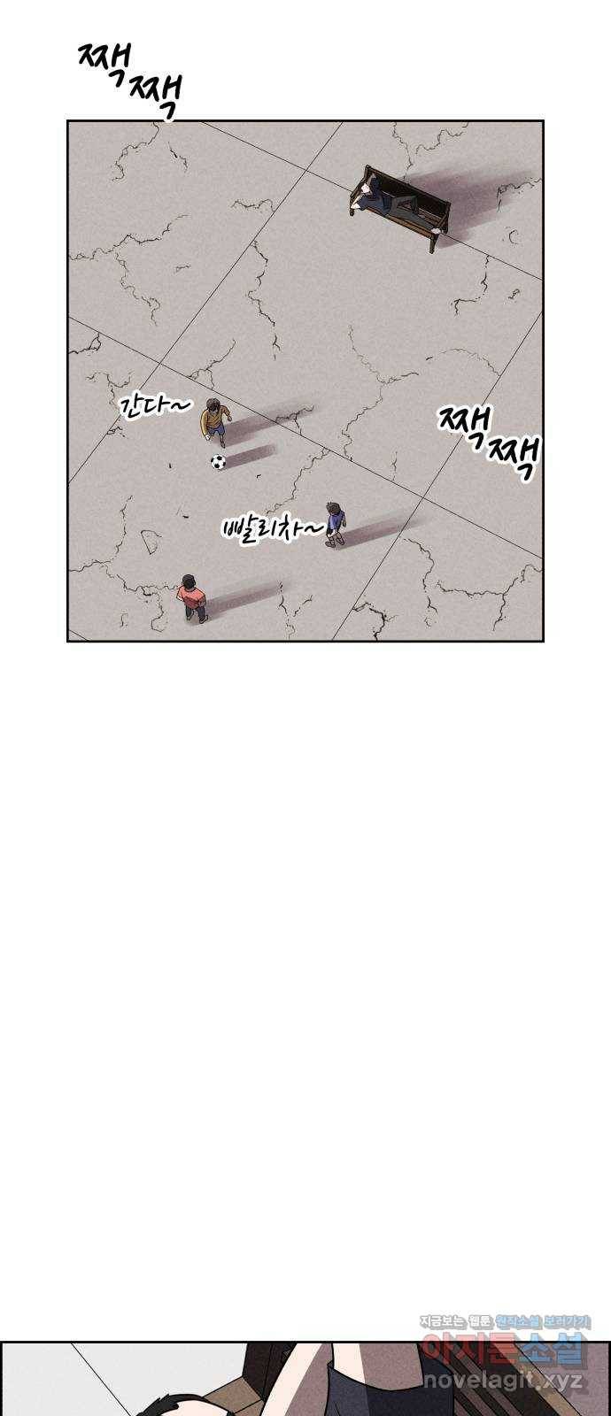 천치전능 63화 2