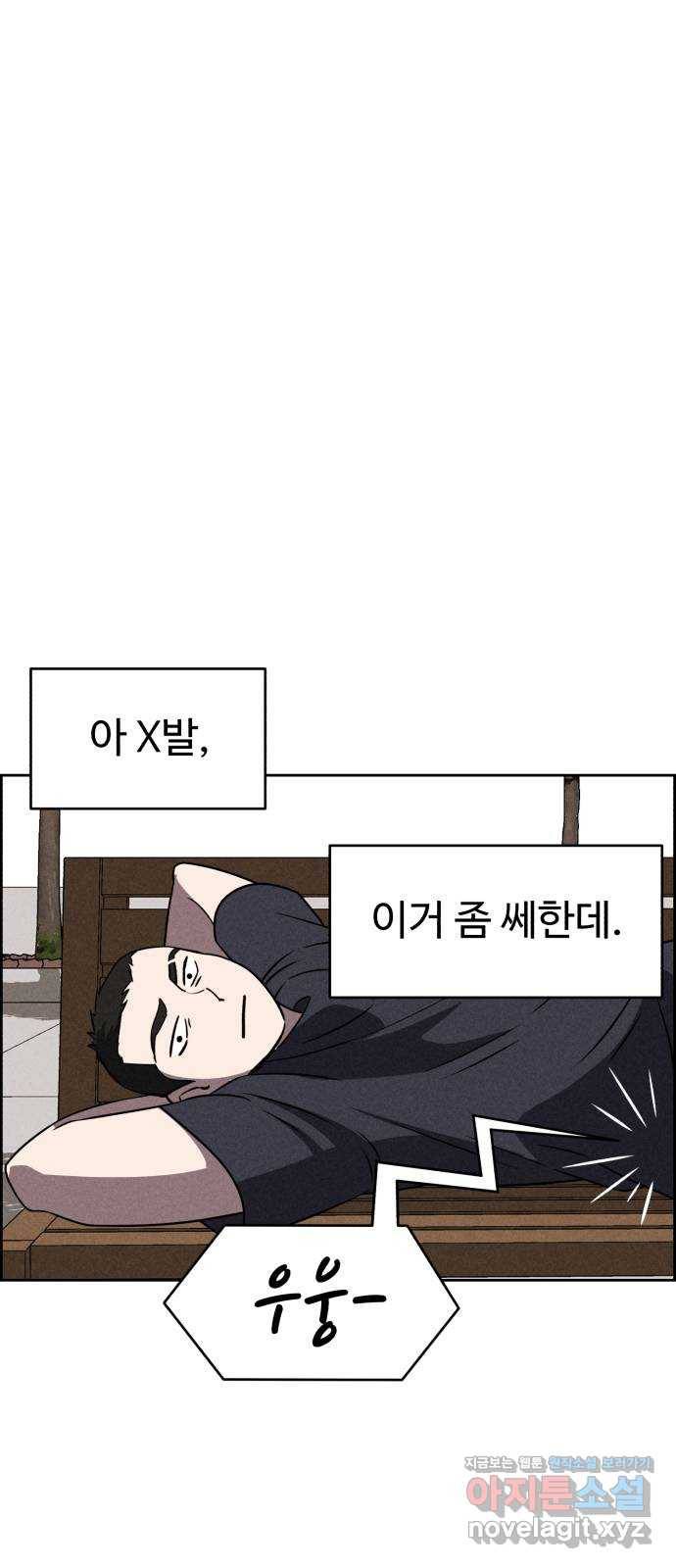 천치전능 63화 10