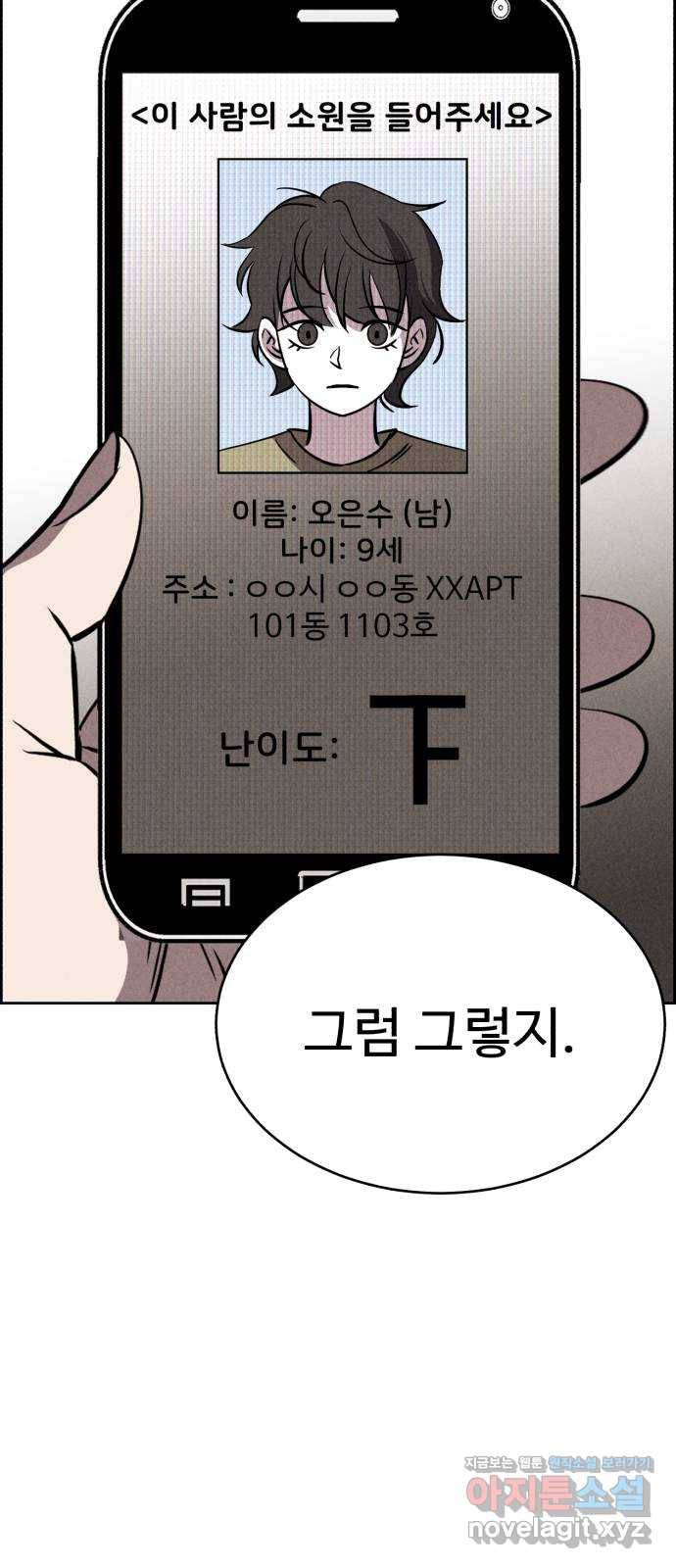 천치전능 63화 12