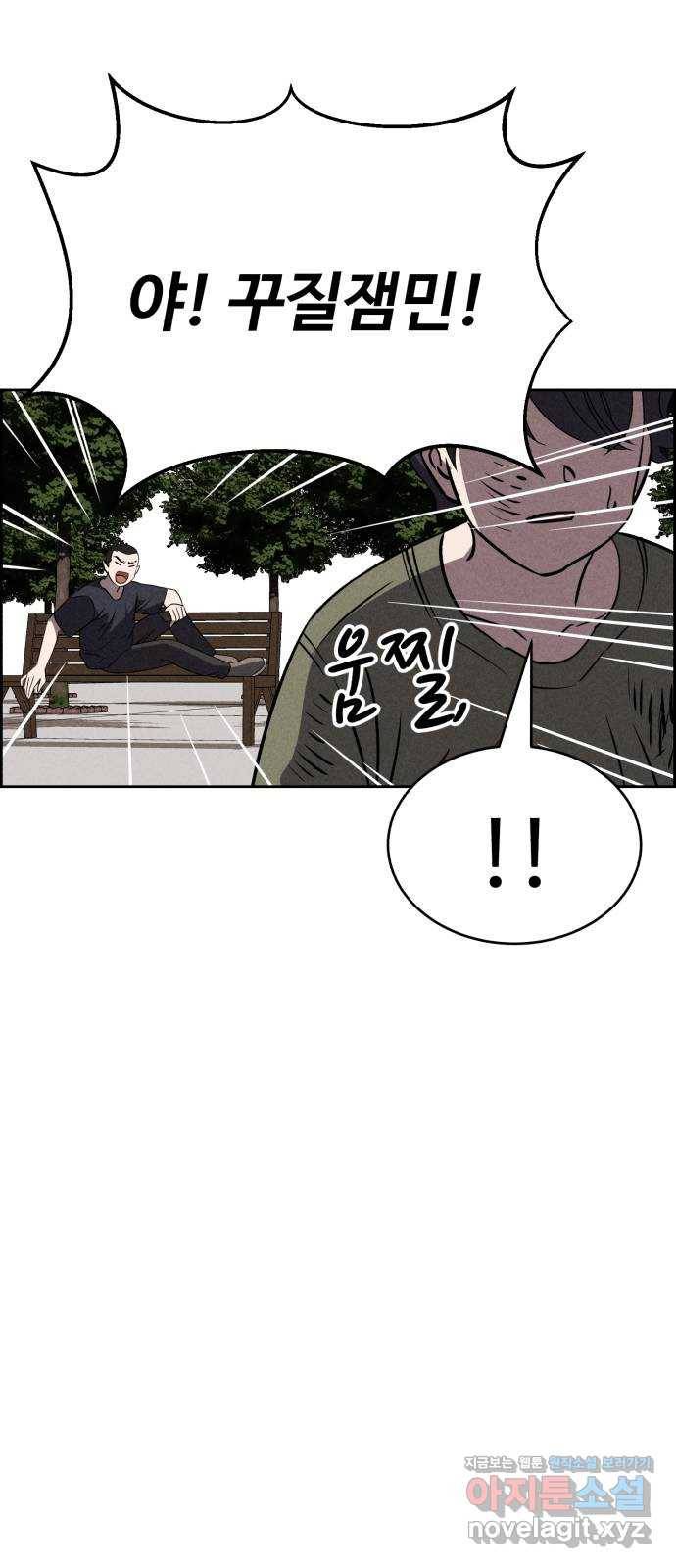 천치전능 63화 13