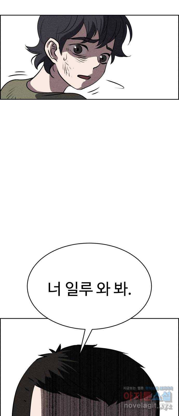 천치전능 63화 14