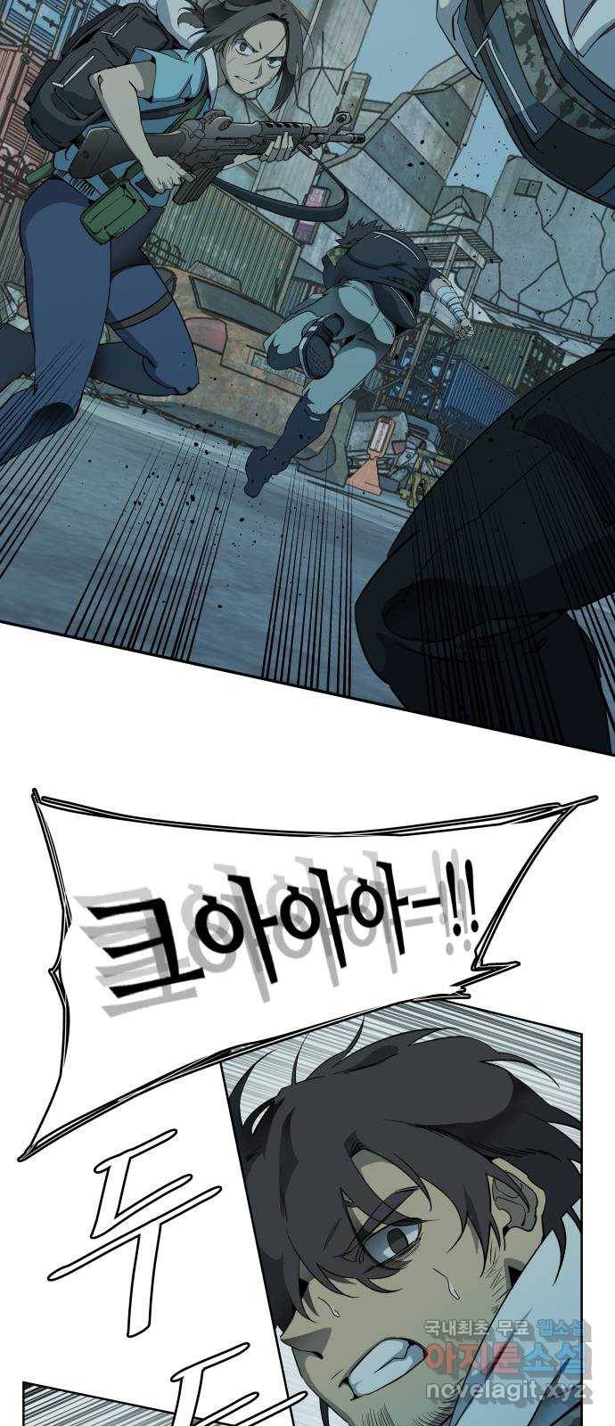 평행도시 시즌 3 - 프롤로그 4