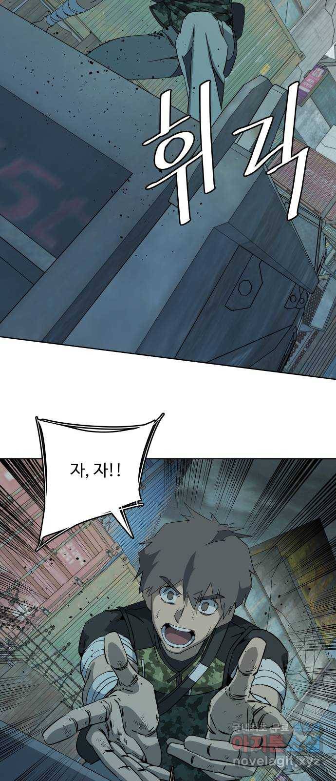 평행도시 시즌 3 - 프롤로그 8