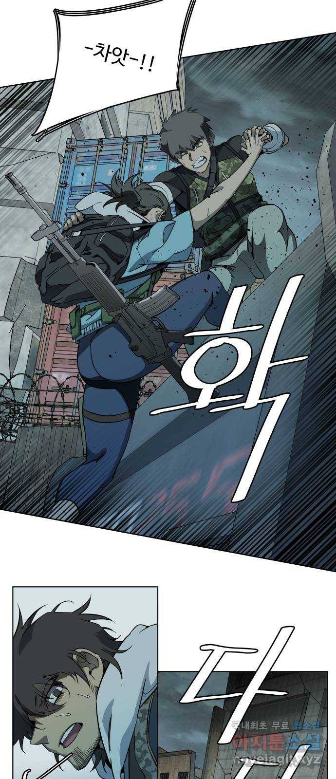 평행도시 시즌 3 - 프롤로그 11