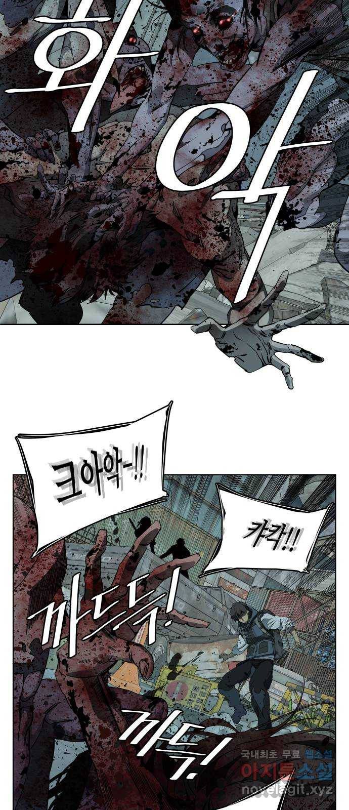 평행도시 시즌 3 - 프롤로그 16