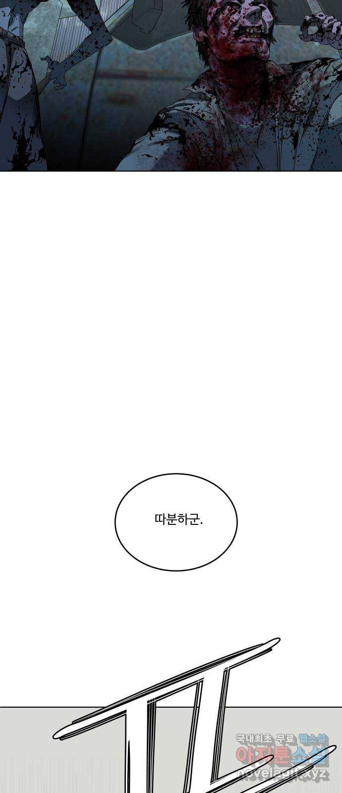 평행도시 시즌 3 - 프롤로그 32