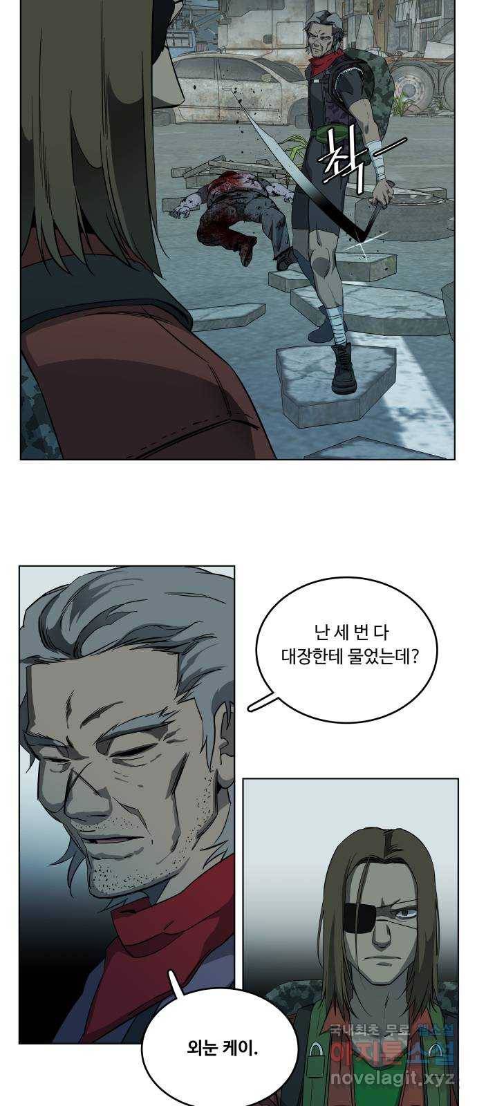 평행도시 시즌 3 - 프롤로그 38