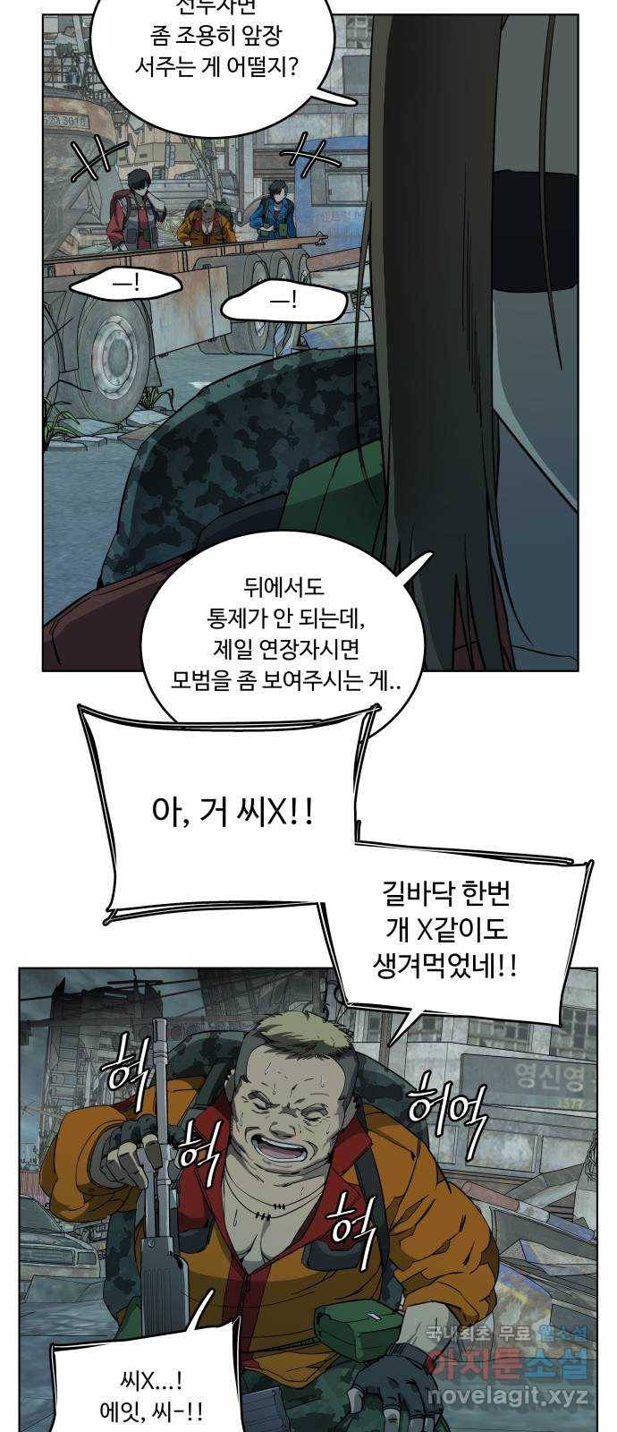 평행도시 시즌 3 - 프롤로그 40