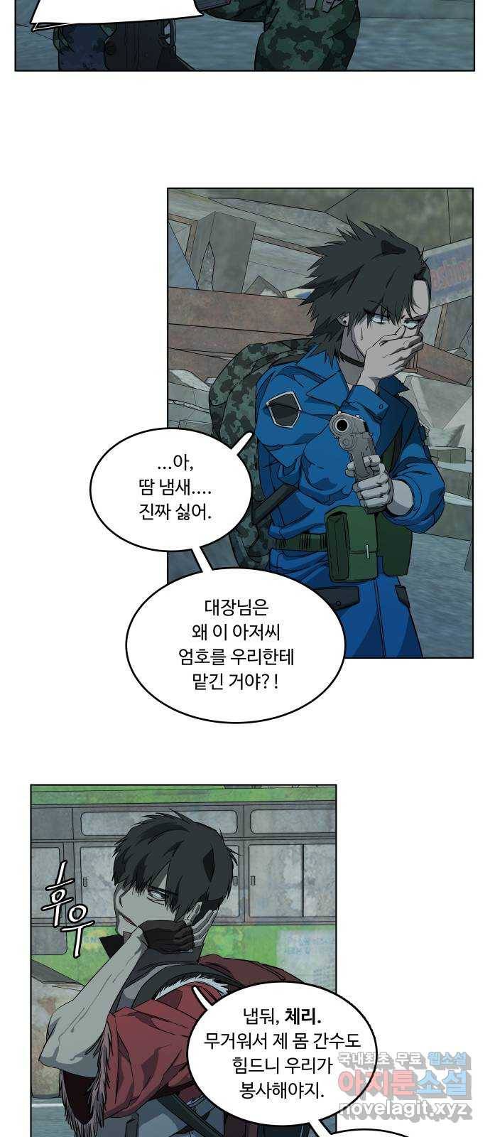평행도시 시즌 3 - 프롤로그 41