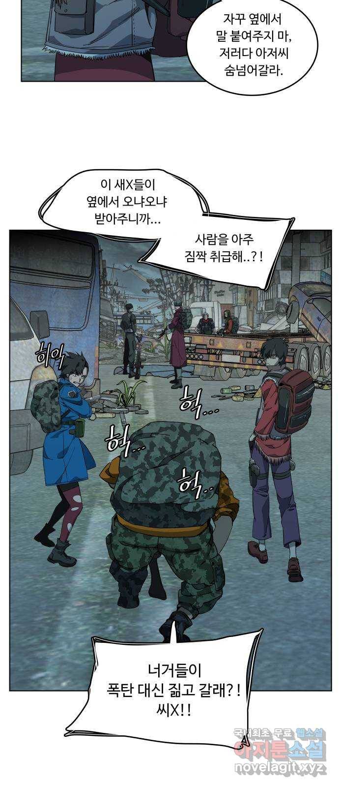 평행도시 시즌 3 - 프롤로그 42