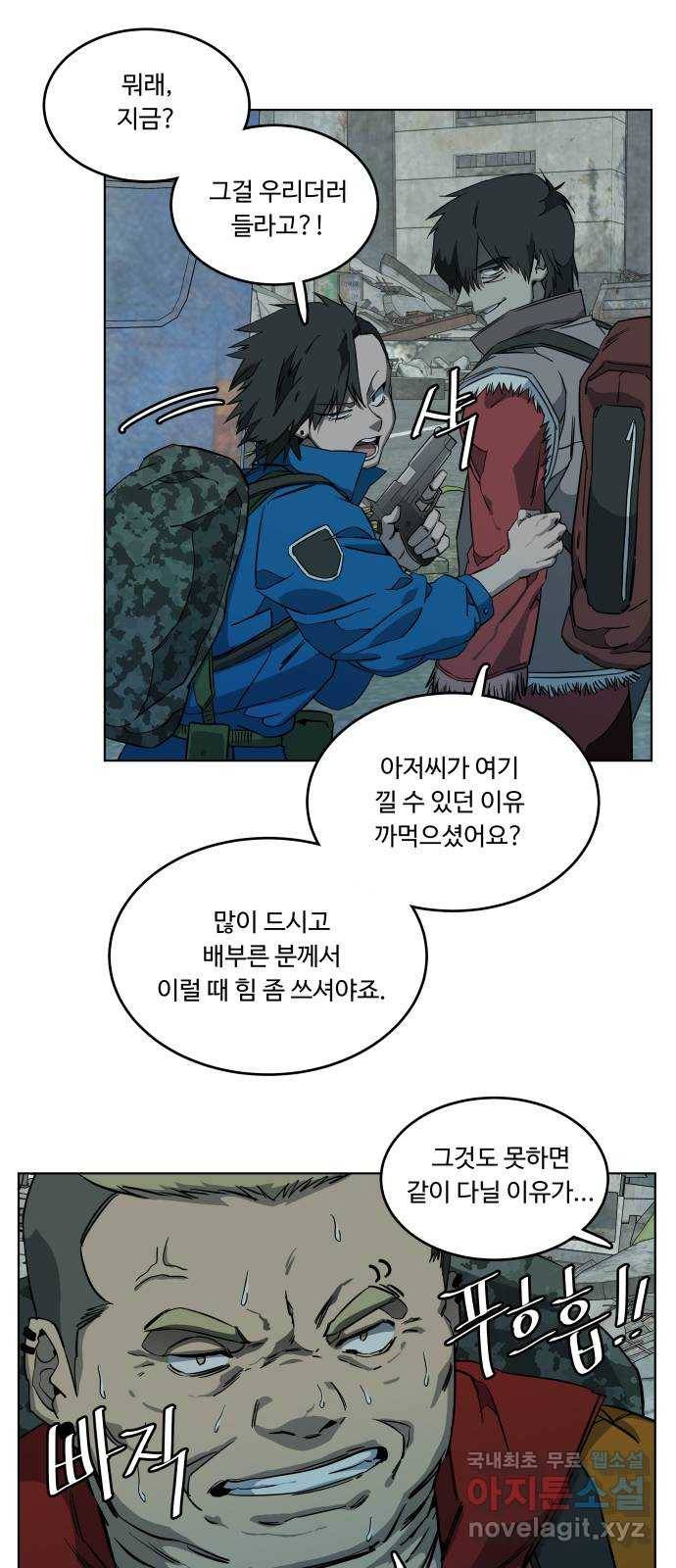 평행도시 시즌 3 - 프롤로그 43