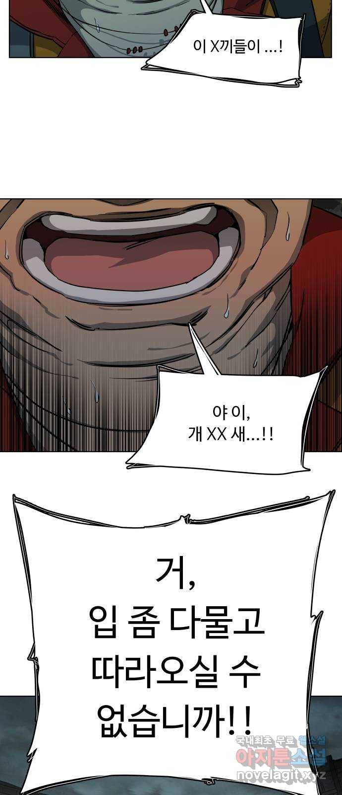 평행도시 시즌 3 - 프롤로그 44