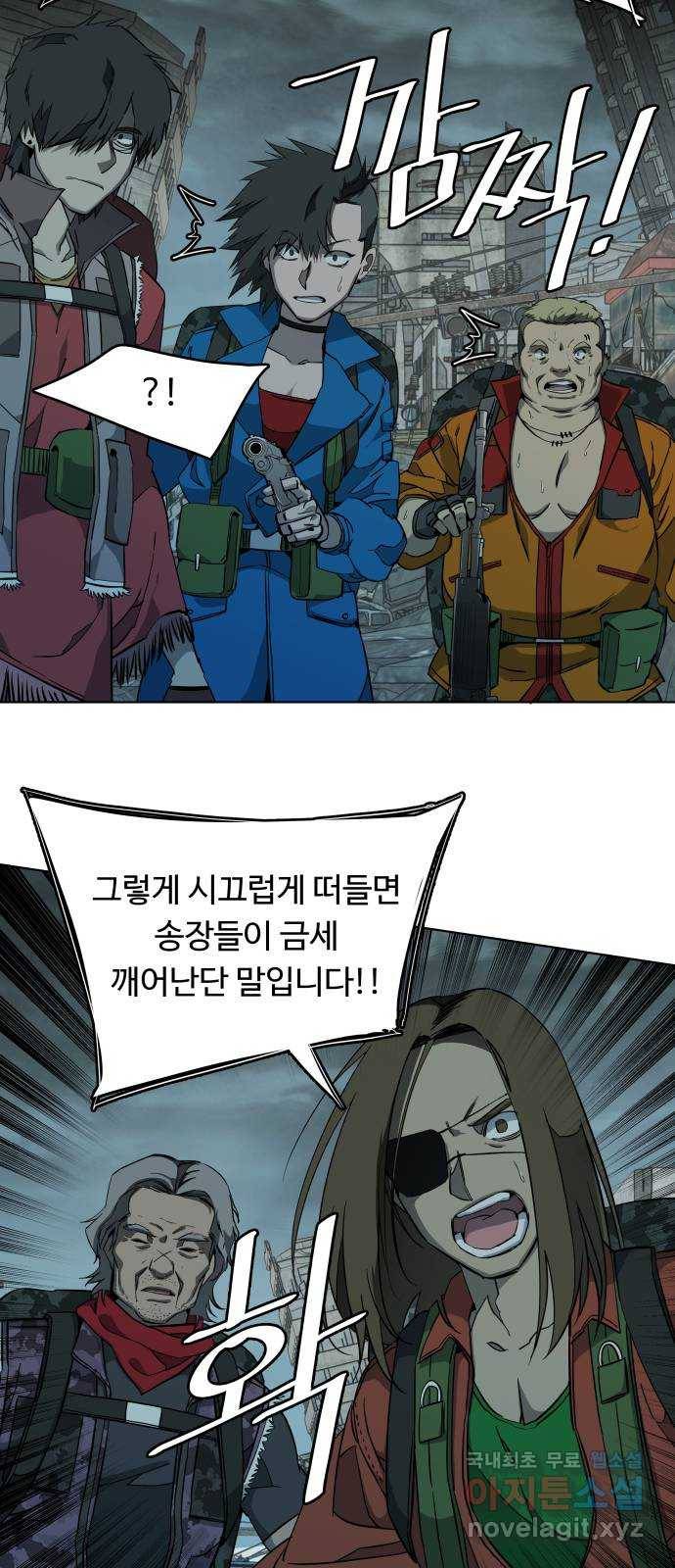 평행도시 시즌 3 - 프롤로그 45