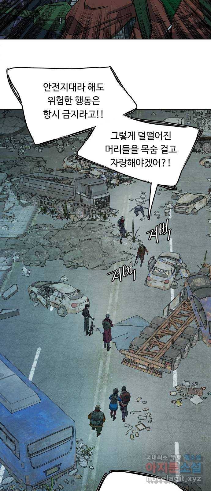 평행도시 시즌 3 - 프롤로그 46