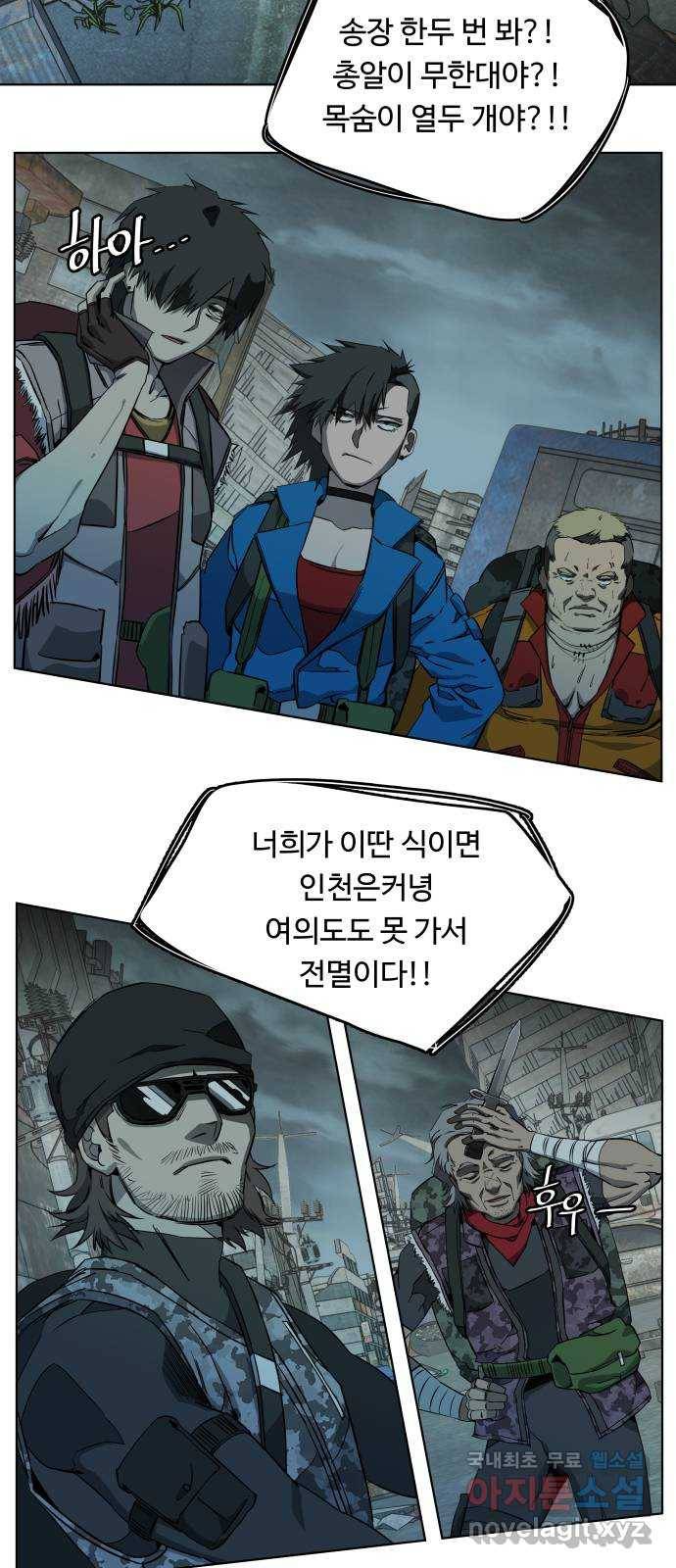 평행도시 시즌 3 - 프롤로그 47