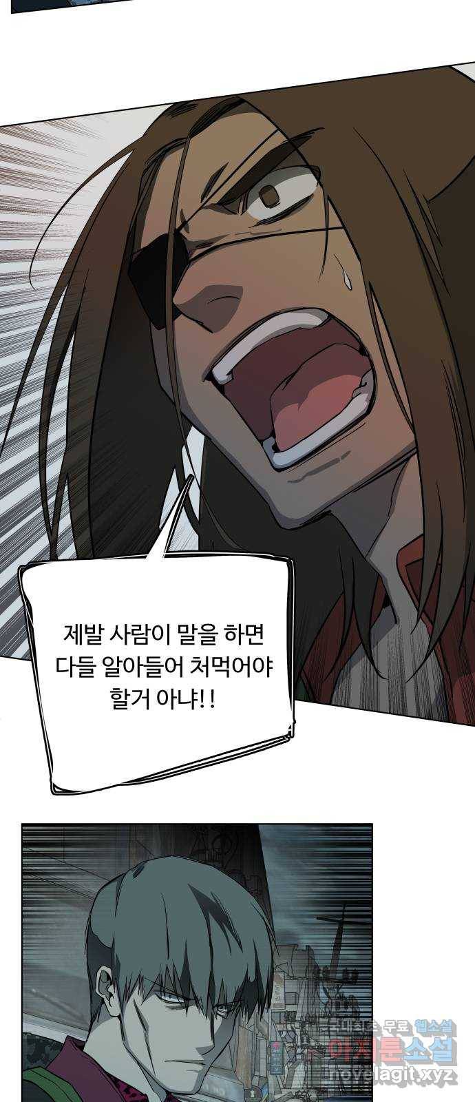 평행도시 시즌 3 - 프롤로그 48