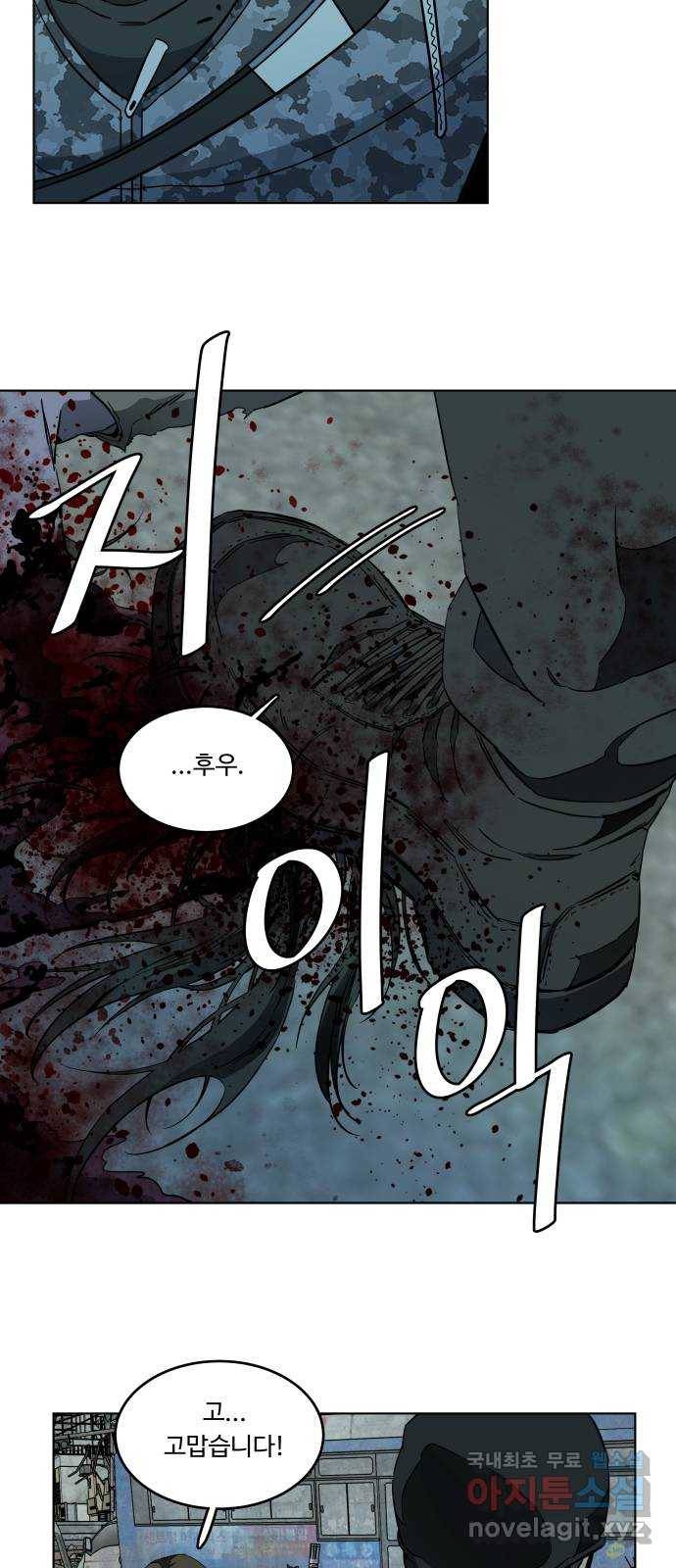 평행도시 시즌 3 - 프롤로그 55