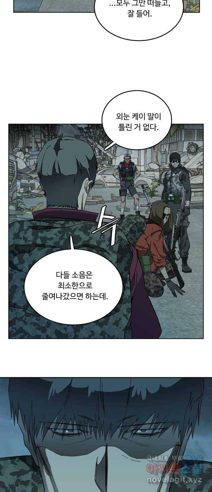 평행도시 시즌 3 - 프롤로그 59