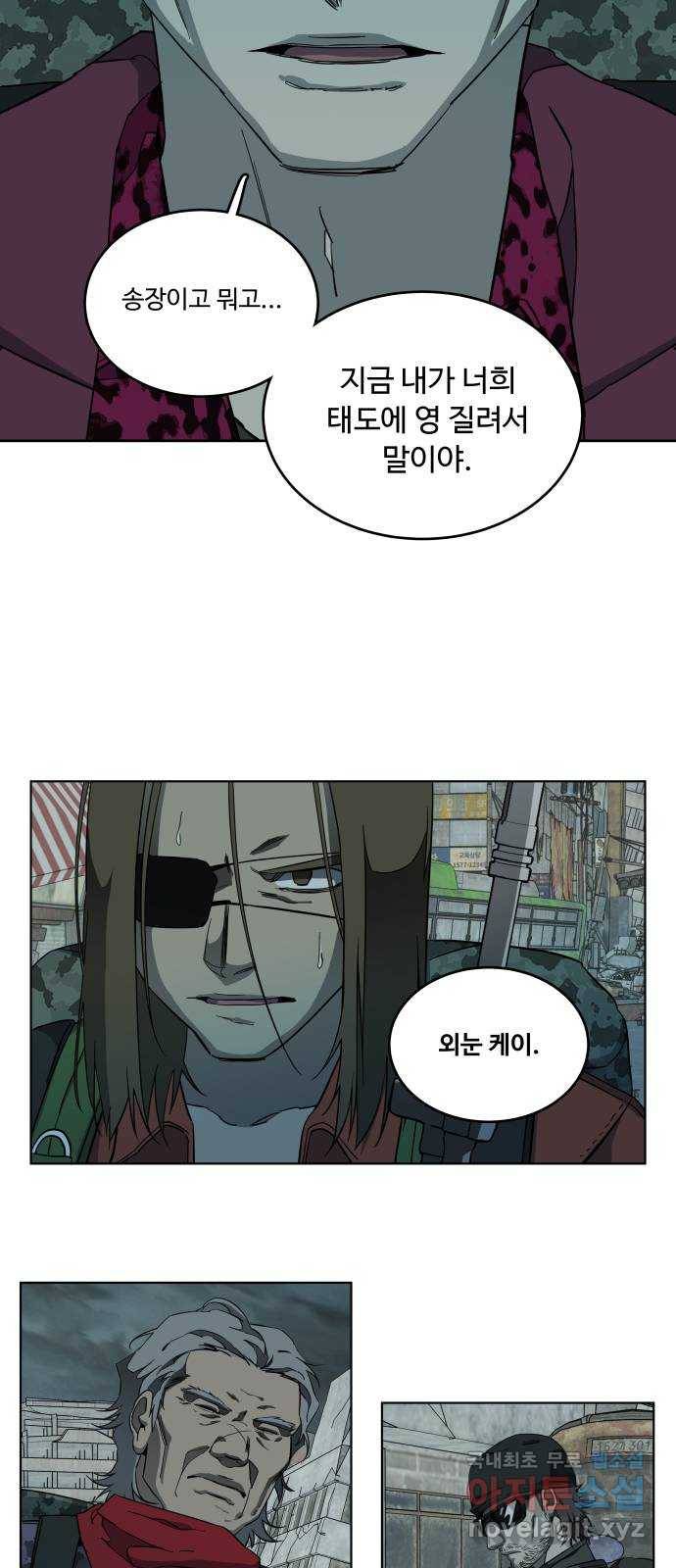 평행도시 시즌 3 - 프롤로그 60