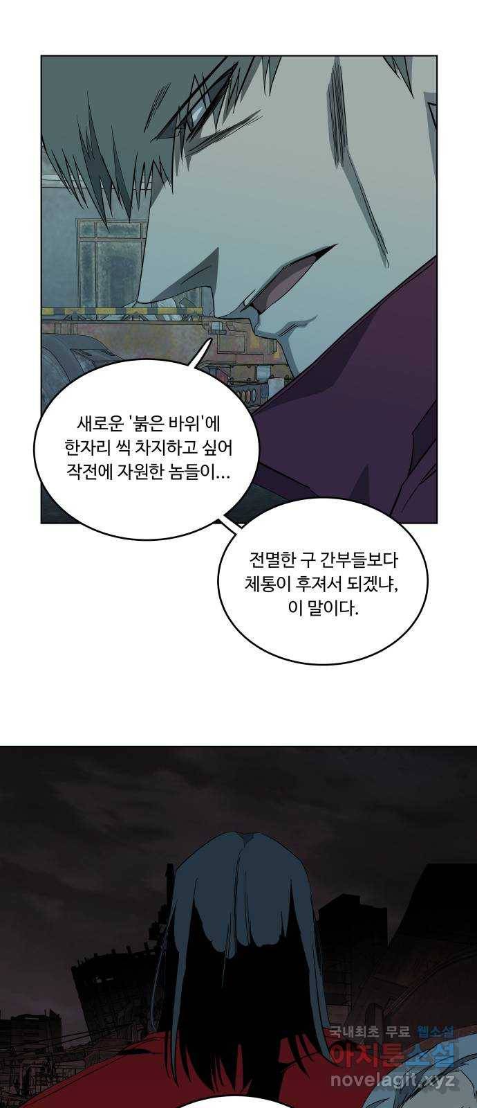 평행도시 시즌 3 - 프롤로그 62