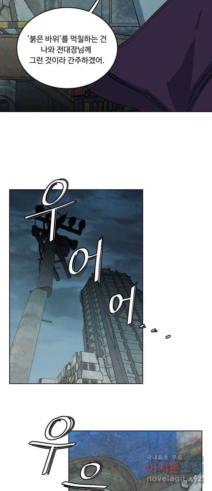 평행도시 시즌 3 - 프롤로그 64