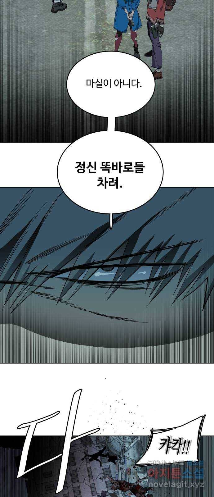 평행도시 시즌 3 - 프롤로그 67