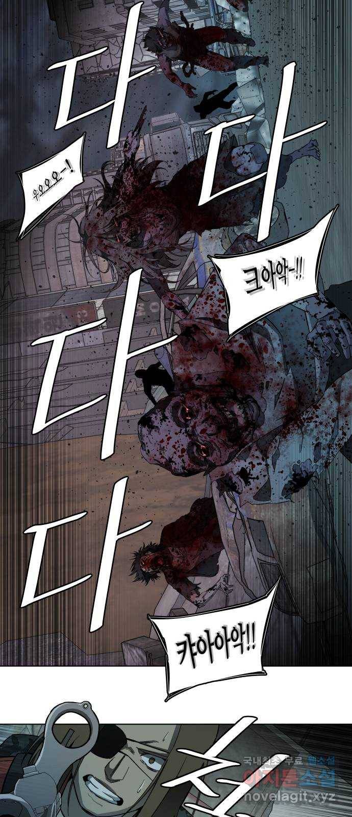 평행도시 시즌 3 - 프롤로그 68