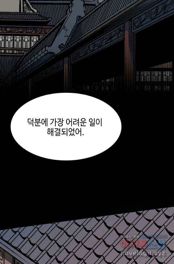 전왕전기 108화 3