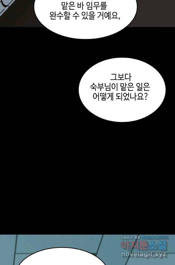 전왕전기 108화 5