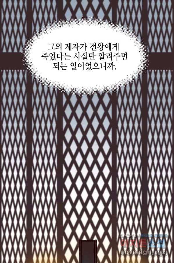 전왕전기 108화 8